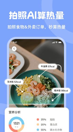 时光轻断食截图1