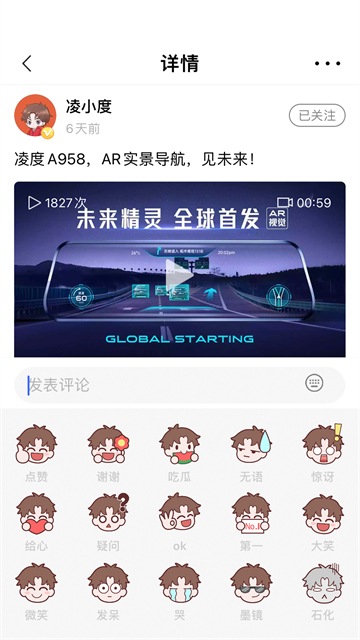 凌度车生活截图5