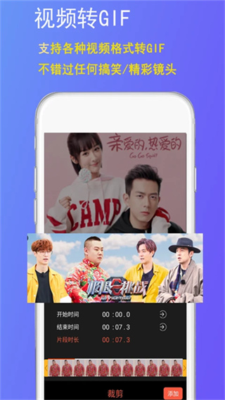 GIF豆豆截图1
