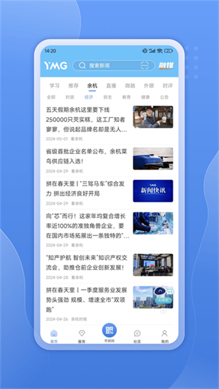 看余杭截图2
