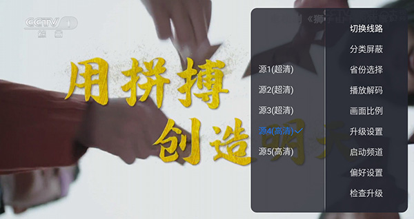 云海电视直播TV最新版本截图3