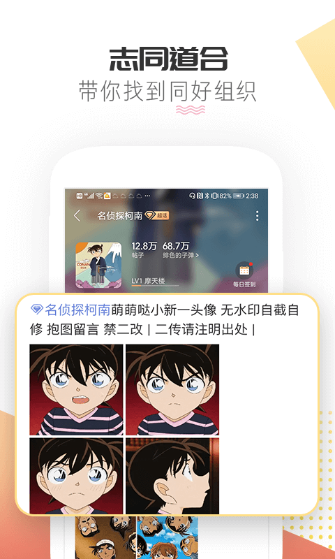 微博超话截图4