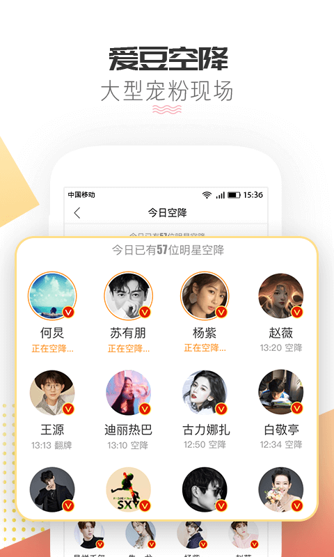 微博超话截图1