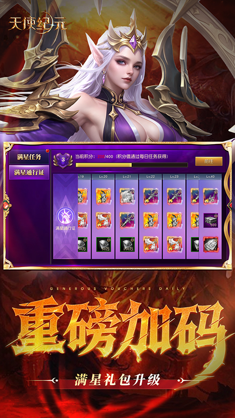 天使纪元(至臻高爆爽充MU)截图3