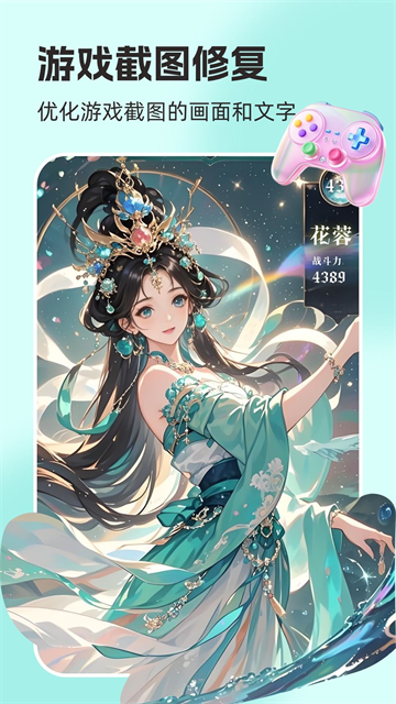 你我当年AI照片修复截图4