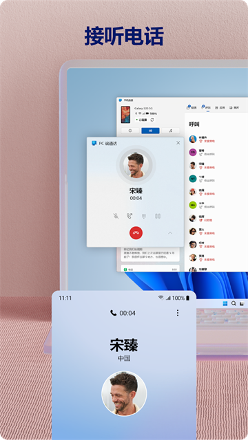 连接至 Windows截图1
