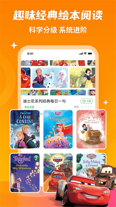 少儿趣配音截图2