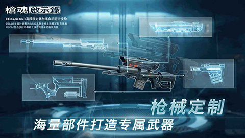 枪魂启示录截图2