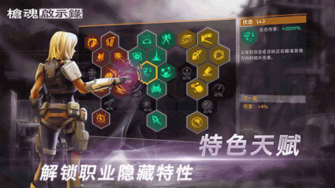 枪魂启示录修改版截图2