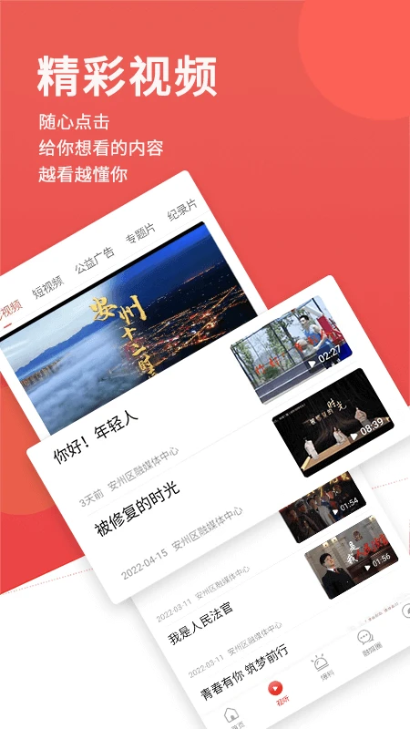 今日安州截图2