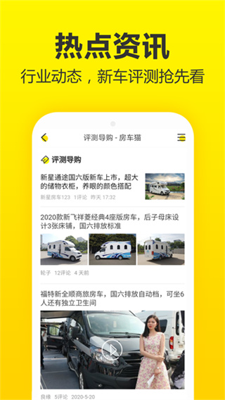 房车猫截图3