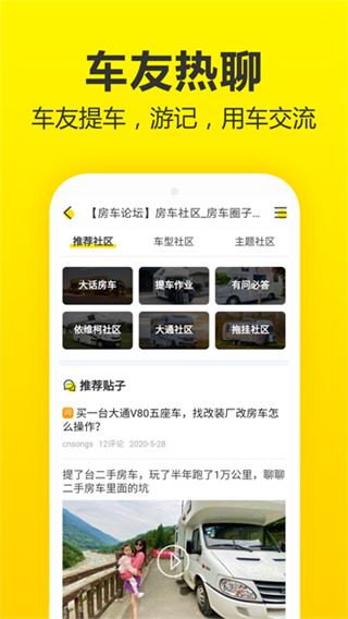 房车猫截图4
