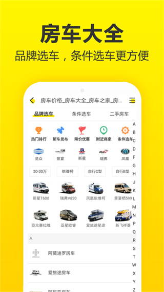 房车猫截图5
