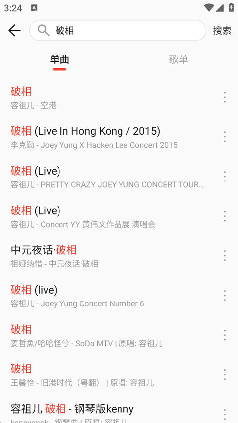 波尼音乐播放器截图1