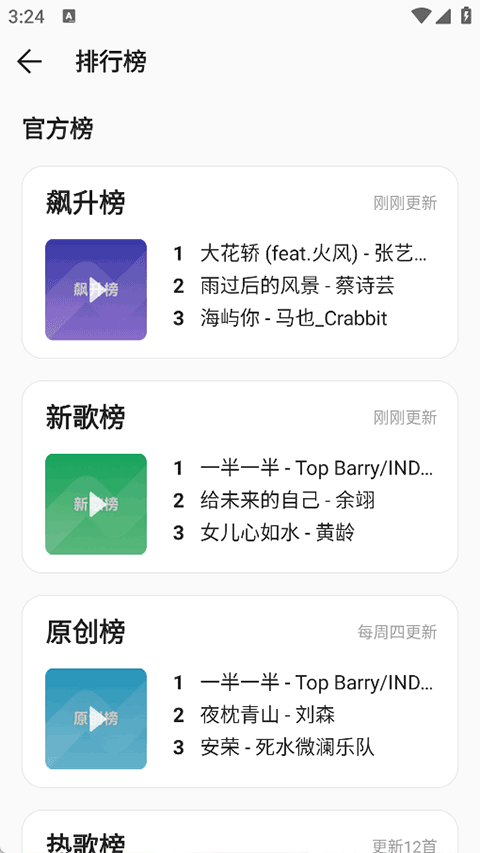 波尼音乐播放器截图3