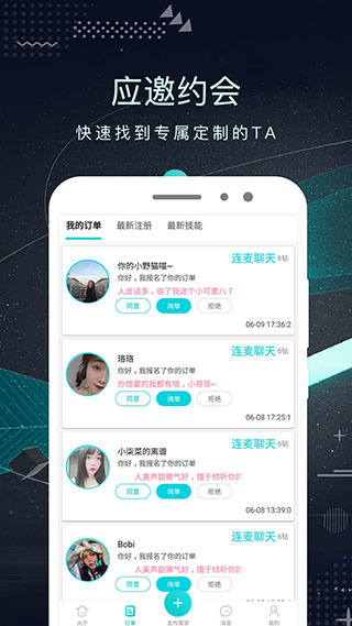 探花截图3