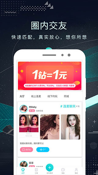 探花截图1