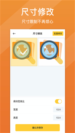 照片清晰修复截图1