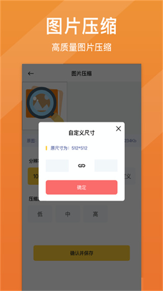 照片清晰修复截图5