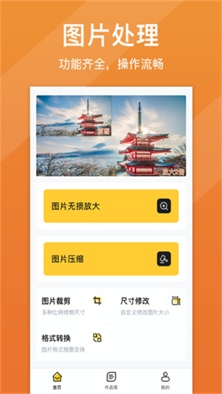 照片清晰修复截图4