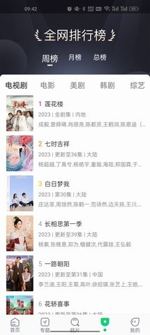 优选视频安卓版截图4
