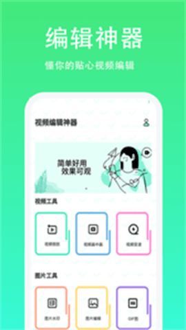 优选视频安卓版截图1