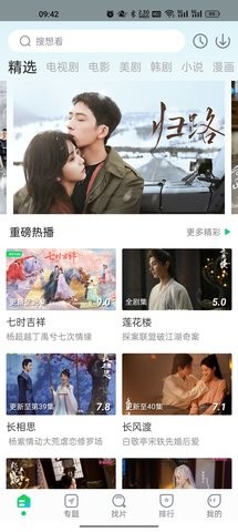 优选视频安卓版截图6