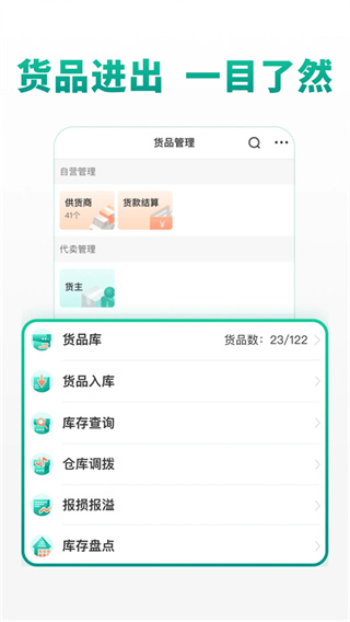 森果批发易截图2