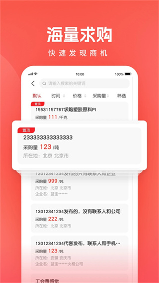 再塑宝截图3