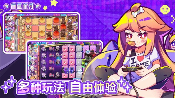 盲盒派对截图3