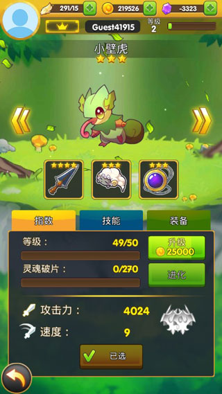天空之冠中文版截图4