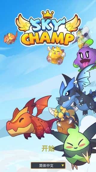 天空之冠中文版截图3