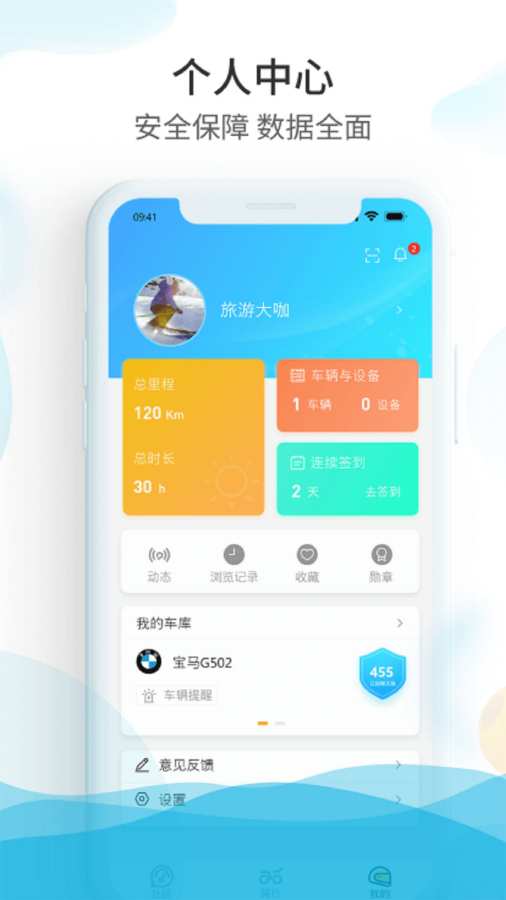 保卫摩托截图3
