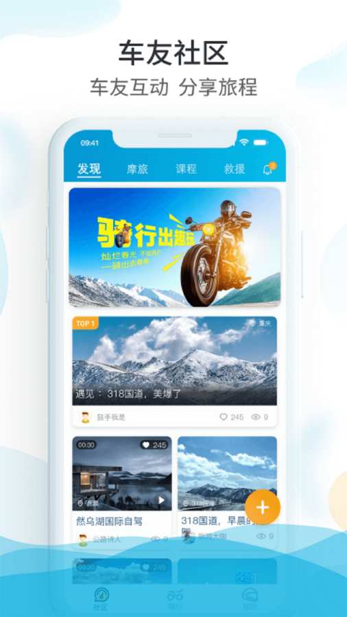 保卫摩托截图1