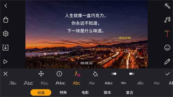 剪辑工坊全能视频编辑特效app截图3