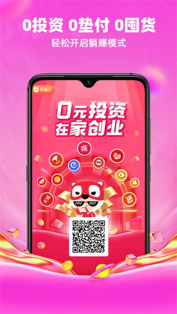 呆萌价截图1