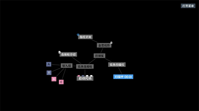 文字密室逃脱截图1