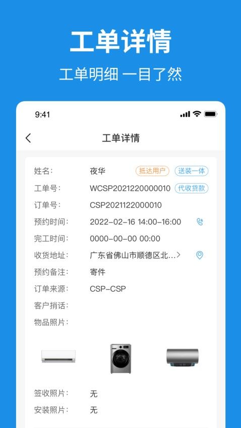 小安到家截图3