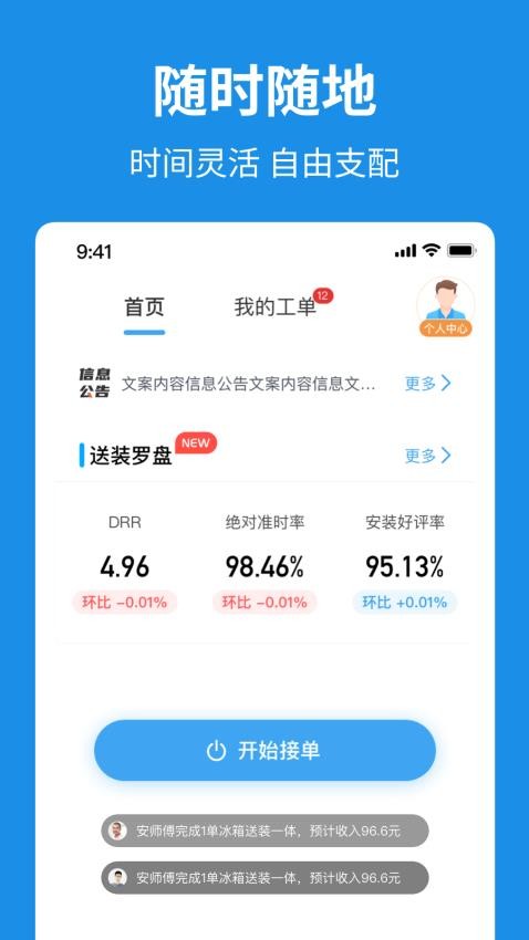 小安到家截图2