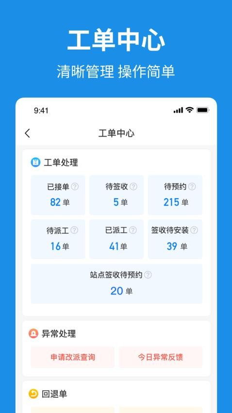 小安到家截图4