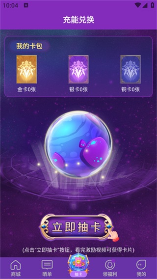 超级幸运星截图3