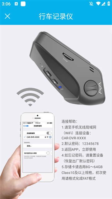 上汽大众记录仪用户端截图2