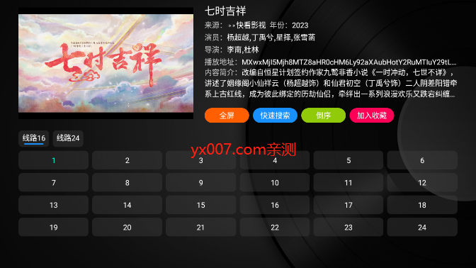 云影JG截图2