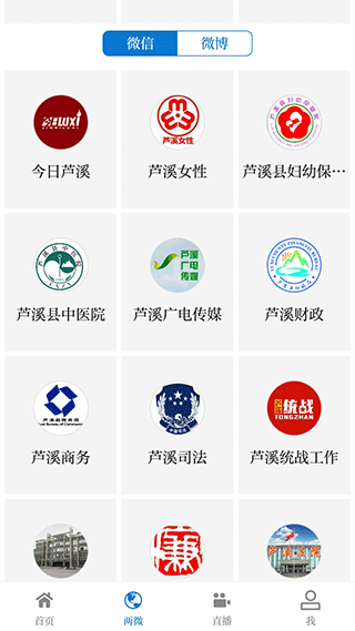 今日芦溪截图2