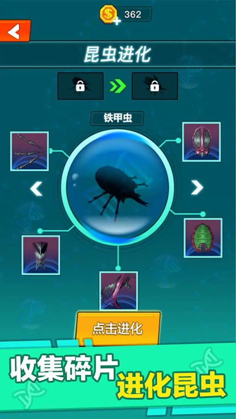 昆虫进化大乱斗MOD作弊菜单截图3