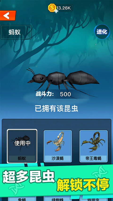 昆虫进化大乱斗MOD作弊菜单截图4