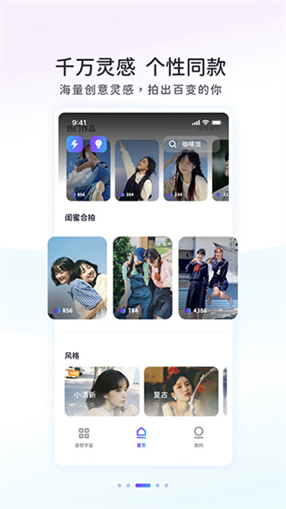 Follow相机截图1