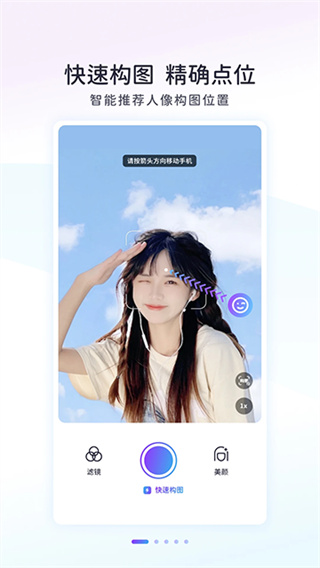 Follow相机截图5