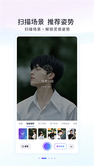 Follow相机截图2