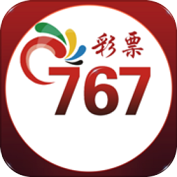 767娱乐彩票app下载旧版